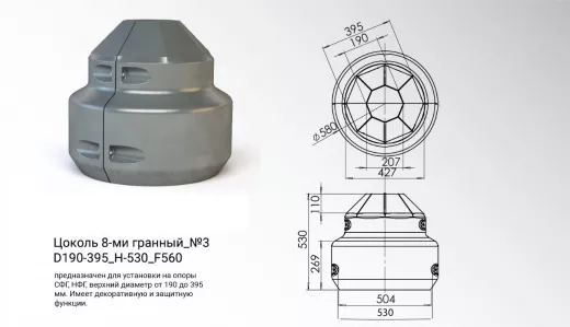 №3 D190-395 H530 F 560